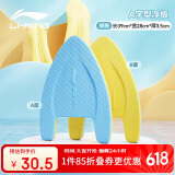 李宁（LI-NING）浮板游泳训练打水板A字板泳姿练习游泳浮力板 助泳板0461蓝色