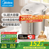美的（Midea）电热水壶恒温饮水机电水壶电热水瓶煮茶壶 304不锈钢5L多段温控烧水壶双层防烫智能烧水一体机 5L 【爆款推荐】中央出水丨50Colour201