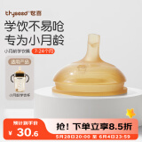 世喜吸管杯嘴 宝宝喝水喝奶 婴儿学饮杯吸管嘴