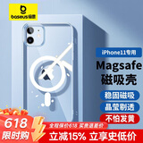 倍思 适用苹果11手机壳 磁吸iPhone11保护套magsafe磁吸充电壳超薄防摔壳男女款 透明
