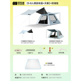 探险者（TAN XIAN ZHE）帐篷户外露营防雨过夜全自动速开便捷天幕二合一防晒沙滩野营装备 【5-8人黑胶帐篷+天幕】+防潮垫