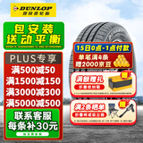 邓禄普汽车轮胎 ENASAVE EC300 175/70R14 84T原配捷达瑞纳K2桑塔纳