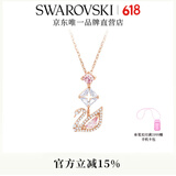 施华洛世奇（SWAROVSKI）Swan优雅天鹅项链女吊坠轻奢小众送女友生日礼物女 粉色天鹅 5473024