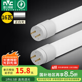 雷士（NVC） led灯管T8支架日光灯管大功率超亮实用灯带便捷安装灯管 T8灯管-16W白光1只装-配件需自购
