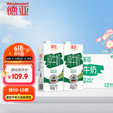 德亚（Weidendorf）德国原装进口脱脂高钙纯牛奶1L*12盒整箱0脂肪优质蛋白质学生早餐