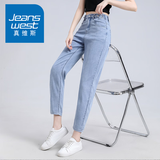 真维斯（Jeanswest）天丝牛仔裤薄女春夏季新款宽松高腰九分薄款直筒长裤子女 333浅蓝色九分【哈伦裤】 M (建议96-110斤)