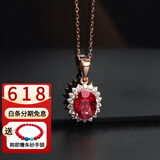 她世代2.5ct鸽血红宝石吊坠 18K玫瑰金彩宝项链 配金链 2.5克拉 (充填)(765724)
