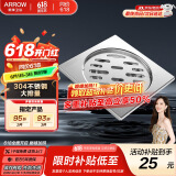 箭牌（ARROW）304 不锈钢地漏防臭芯防反味防虫淋浴室卫生间阳台厕所洗衣机通用 【干湿区通用】地漏5183SS