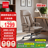 顾家家居真皮老板椅子靠背椅办公午睡椅电脑椅电竞躺椅座椅大班椅