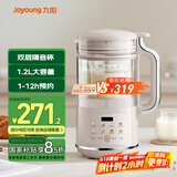 九阳破壁机1.2L家庭容量豆浆机 双层降噪隔音杯浆预约时间可做奶茶一键清洗全自动榨汁机料理机D361