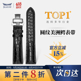 积优（JEAYOU）鳄鱼皮表带真皮男适用欧米茄浪琴万国万宝龙美度积家朗格格拉苏蒂优于原装梵克雅宝雅克德罗表链