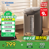 象印（ZO JIRUSHI）电水壶五段控温微电脑可定时 家用办公4L容量CD-WQH40C-TM(金属棕色)