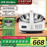 捷赛 Gemside  全智能自动炒菜机器人烹饪锅多功能锅家用炒菜锅电火锅电炖锅电煮锅多用途锅 JSC-D120S