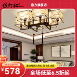 佐灯奴 新中式灯led吸顶灯客厅灯餐厅家用书房主卧室中国风灯具套餐 6154-6头吸顶款+LED光源