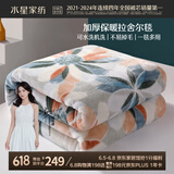水星家纺毛毯夏季被子拉舍尔双层加厚可水洗空调午休可铺可盖毯子200*230