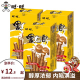 旺旺 黑白配56g*3盒 香草味椰奶味休闲零食小吃饼干夹心卷多口味自选 焦糖奶香味 56gx3盒