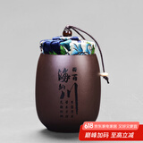 尚言坊 紫砂茶叶罐茶叶包装盒密封罐子功夫茶具配件可定制储物罐 紫砂紫泥-小杯茶罐(海纳百川)
