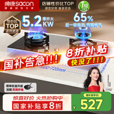 帅康（Sacon）燃气灶煤气灶双灶家用 5.2KW灶具750mm大面板可调节免扩孔【国补20%】嵌入式台式JZT-3B811天然气
