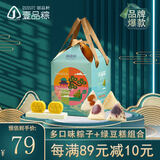 御品轩 秀礼端午粽子礼盒多味双枣豆沙蜂蜜绿豆糕995g节日礼品团购福利