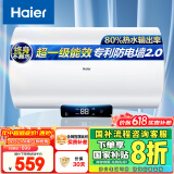海尔（Haier）50升【安心浴】家用储水式电热水器大水量 2200W节能高效加热抑菌一级能效 长效保温 EC5001H-Eco1
