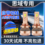 捍道LED大灯适用本田九十代半雅阁思域CRV缤智XRV凌派飞度远近光灯泡 12-21款9代10代思域（近光）一对