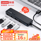 联想（lenovo）USB分线器多接口USB扩展坞USB延长线笔记本电脑拓展坞USB扩展器转换器BY01-2.0（0.25M）
