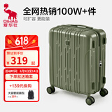 爱华仕行李箱20寸可上飞机登机箱十大品牌拉杆箱大容量旅行箱包密码箱 绿如雀梅【升级一体配色】 24英寸 【3-5天中途行】40%选择