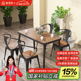 铁元帅阳台户外桌椅组合室外家具铁艺小茶几简约休闲庭院露台花园桌椅套 黑色长桌125*65*75（一桌4椅）
