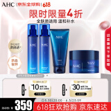 B5玻尿酸水乳洁面面霜套装510ml 护肤品化妆品礼盒 生日礼物女友