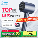 美的（Midea）1.5亿负离子电吹风 家用护发吹风筒 家电国家补贴吹风机 MB-AJ0503星夜蓝 节日/生日礼物推荐