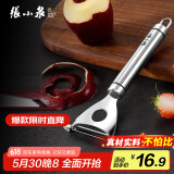 张小泉 银光系列不锈钢刨皮刀 瓜果刨皮器 C51520800
