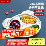 美厨（maxcook）304不锈钢餐盘饭盒碗 加厚儿童分格餐盘卡通 3格大熊猫MCFT090