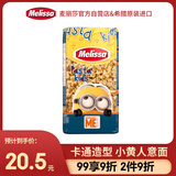 麦丽莎（Melissa）希腊原装进口小黄人意大利面500g 儿童卡通意面条