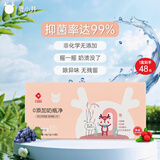 鹿小井奶瓶净 婴儿奶瓶清洗剂 0化学添加 99%抑菌清洗剂 便携装48g