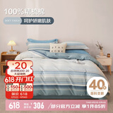 博洋家纺床上用品四件套纯棉被套床单100%棉套件全棉被罩1.8米床