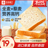 良品铺子 红豆面包整箱早餐紫米三明治千层吐司蛋糕广式早茶点心休闲零食 【进口藜麦】高钙藜麦吐司440g x1箱