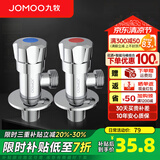 九牧（JOMOO） 铜三角阀加厚八字阀角阀分水阀开关4分阀门马桶止水阀 1冷1热（不锈钢）