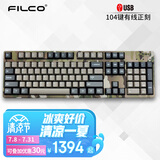 斐尔可 （FILCO）104键圣手二代机械键盘 有线 樱桃轴游戏键盘彩色限量版 迷彩灰键帽 茶轴