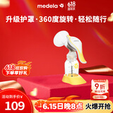 美德乐（Medela）手动吸奶器和韵舒悦版手动吸乳器大吸力 手动挤奶器