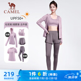 骆驼（CAMEL）防晒瑜伽套装女健身运动服五件套YK2225L5493B杜若紫XXXL