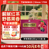 川宁花果茶 野莓果香红茶25袋*2g 水果茶茶包花草茶袋泡茶热泡茶
