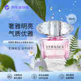 范思哲（VERSACE）晶钻女士淡香水90ml 花果香调 生日礼物 自营
