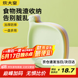 炊大皇 水果盘零食碟子备菜盘糖果盘骨碟瓜子盘点心盘干果碟吐骨盘9件套