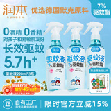儿童驱蚊液220ml×3瓶防蚊虫叮咬驱蚊喷雾花露水7%驱蚊脂无香