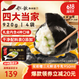 船歌鱼水饺 一人食多味鲅鱼水饺馄饨礼盒装920g 生鲜速冻饺子 健康早餐