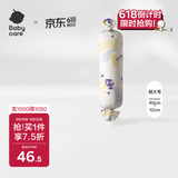babycare婴儿糖果安抚枕多功能哄睡侧睡靠背档枕0-6岁 食梦兽浅黄40*12
