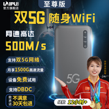 莱浦25款5G随身wifi双wifi6移动无线wifi免插卡通用流量移动wifi双频wifi无线上网卡便携式无线上网卡 双5G至尊（送试用流量+运费险）