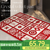 茵尚新中式入户地垫门口脚垫进户门玄关地毯大门口防滑垫子80*120cm
