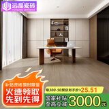 远晶木纹瓷200x1200柔光肌肤釉全瓷实砖原木风客厅地砖卧室广东 2012202 200X1200mm