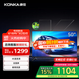 康佳（KONKA）50英寸电视 4K超清 智能语音 全面屏 WiFi智联 一键投屏 液晶超薄智能电视机 12Bit色彩 Y50E 50英寸